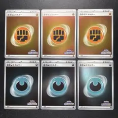 ポケカ 基本悪エネルギー 基本闘エネルギー プロモチャンピオンシップ まとめ売り