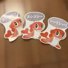 ポケモンカフェ 限定　シャリタツ　非売品カード　3枚セット