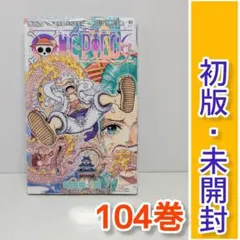2026年最新】ワンピース初版本の人気アイテム - メルカリ