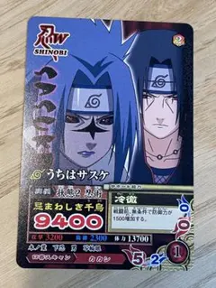 ナルティメットミッション　ナルト&サスケ 最高レアリティ NARUTO 疾風伝 ナルティメットミッション うちはサスケ DMP-014 - メルカリ