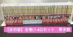 【全初版】僕のヒーローアカデミア　全巻(1-42)セット　帯、CN多数