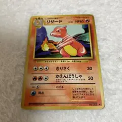 リザード LV.32 ポケモンカード 旧裏 - メルカリ
