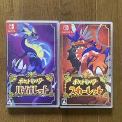 ポケットモンスターバイオレット、スカーレット２本セット