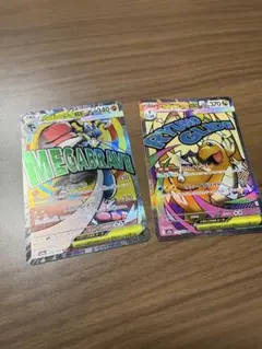 メガカイリュー　メガルカリオ　MA２枚セット