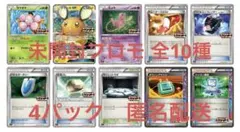 エクストラバトルの人　プロモカードパック　4パック