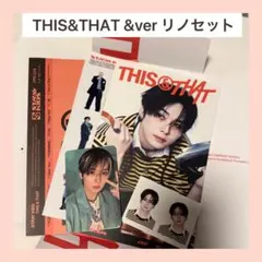 【匿名配送】Stray Kids THIS&THAT リノセット