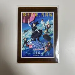 京アニ歴代ポスターカードコレクション 中二病でも恋がしたい! - メルカリ