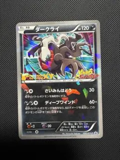 2026年最新】ダークライ プロモ xyの人気アイテム - メルカリ