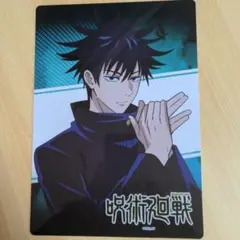 【呪術廻戦・下敷きコレクション】 伏黒悟　手触りの違う両面プリント仕様！B5