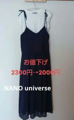 ナノ・ユニバース　ネイビー キャミソール ロングワンピースセット