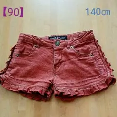 キッズ　JENNI カラーデニム ショートパンツ 140㎝