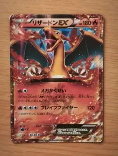 2026年最新】ポケカ リザードンex 030/xy-pの人気アイテム - メルカリ
