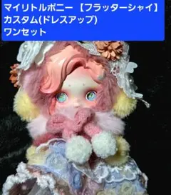 ■スカルパンダぬいぐるみ■豪華ドレスアップセット❤(ぬい本体、ドレス、アクセ付)