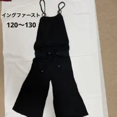 イングファースト　サロペット　120〜130 つなぎ　黒のサムネイル