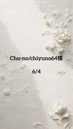 プロフィール必読様専用 - メルカリ