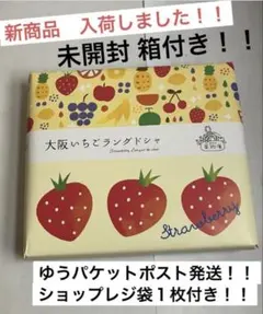 大阪お土産　菓物庵 大阪いちごラングドシャ(１０個入り)のサムネイル