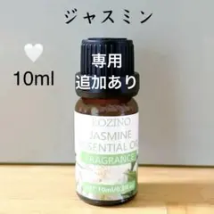 100%天然精油　ジャスミン　アロマオイル　エッセンシャルオイル　精油