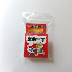 2026年最新】出前一丁の人気アイテム - メルカリ