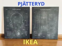 IKEA PJÄTTERYDプィエッテリード アートパネル