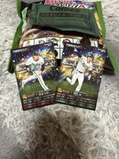 プロ野球チップス　オリックスバファローズ　宮城大弥　太田椋　ホロ