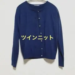 【IMAGE イマージュ】 ツインニット アンサンブル