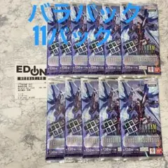 ガンダムカードゲーム Freedom Ascension 11パック