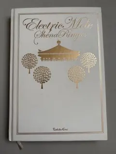未開封 椎名林檎/Electric Mole〈初回限定生産〉 - メルカリ