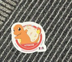 ポケモン ヒトカゲ サーティワン ステッカー