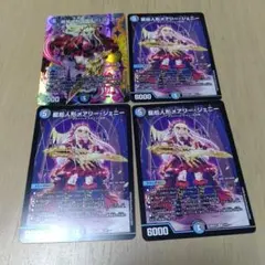 デュエルマスターズ 龍后人形メアリー・ジェニー 26SD1F SR