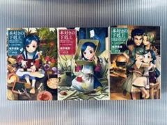 【新品未使用品】本好きの下剋上 第五部 専用箱入り 本好きの下剋上～司書になるためには手段を選んでいられません