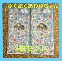 【新品】2枚セット★プチドロップシール　ぷくぷくあわわちゃん