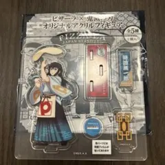 2025年最新】ピザーラ鬼滅の人気アイテム - メルカリ