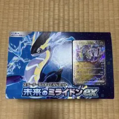 スカーレット＆バイオレット スターターデッキ＆ビルドセット 未来のミライドンexのサムネイル