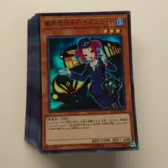 遊戯王 魔界発現世行きデスガイド