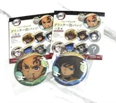 鬼滅の刃 トレーディンググリッター缶バッジ 冨岡義勇 竈門炭治郎