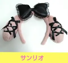 サンリオ カチューシャ 真夜中のメロクロ