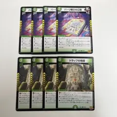 パーリ騎士の心絵 トラップの地版