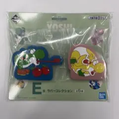 ヨッシー 一番くじ E賞