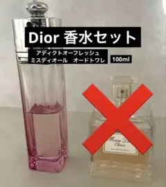 Dior 香水セット　アディクト　オーフレッシュ