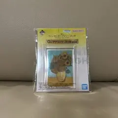 一番くじ　フィンセント•ファン•ゴッホ　G賞　アクリッツ　ひまわりのサムネイル