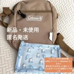 リンネル 9月号付録ミッフィー Colemanショルダーバッグ