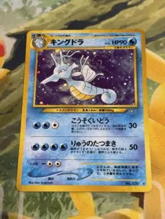 極美品 旧裏 キングドラ ポケモンカード PSA - メルカリ
