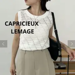 CAPRICIEUX LEMAGE★ラインシアーニットタンクのサムネイル