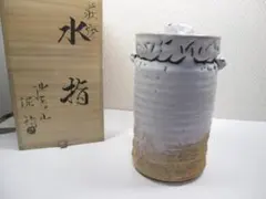 茶道具　名工【渋谷泥詩】 萩水指　高約２３cm　萩焼　北浜山　共箱付のサムネイル