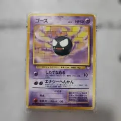 No33 ポケモンカード 初代 旧裏面 旧裏 ゴース - メルカリ