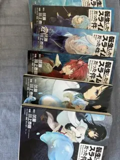 転生したらスライムだった件 1-6巻セット