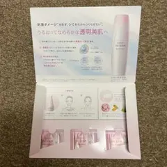 アスタリフト シミ予防美容液 サンプル品