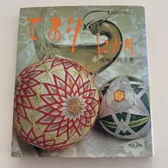 niwanowani様 リクエスト 2点 まとめ商品