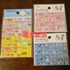 【新品未開封】クレヨンしんちゃん ミッキー ミニー シール　3点セット