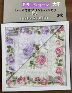 mila schon ミラショーン　プリントハンカチ　大判　2枚　レース装飾